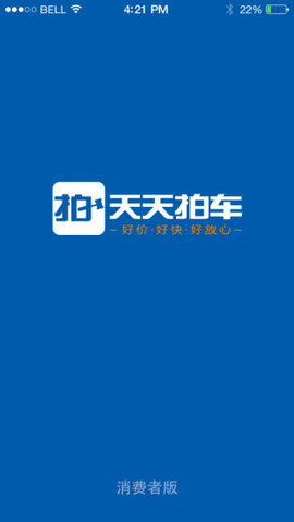 天天拍车app官方最新版下载