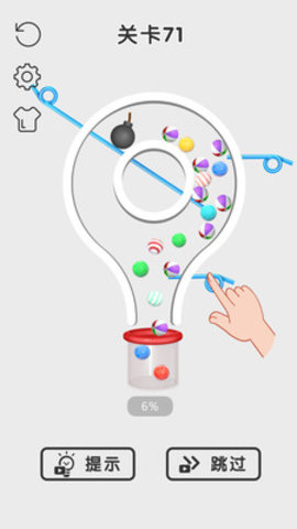 拉针我最牛红包版下载2