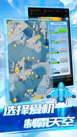 全民飞机空战免费版下载2