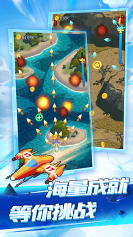 全民飞机空战免费版下载1