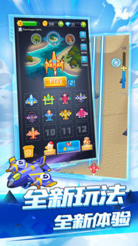 全民飞机空战免费版下载5