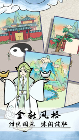 不要打扰我修仙免费版下载