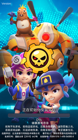 机甲游侠无限钻石版下载