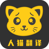 人猫翻译机app官方正式版下载