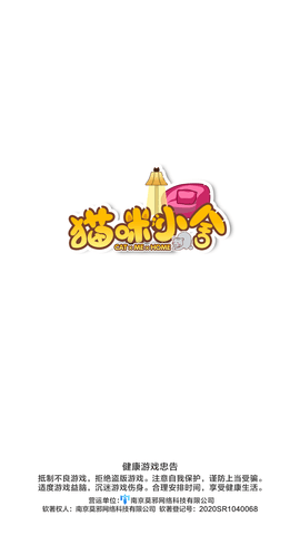 猫咪小舍无限金币版下载