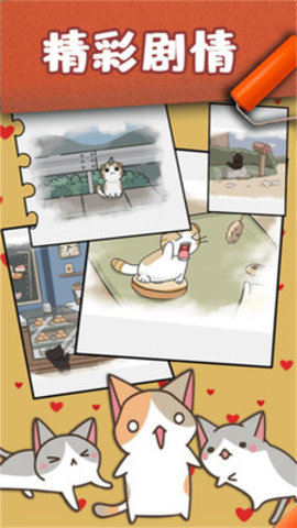 猫咪小舍无限金币版下载1