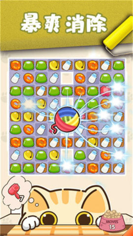 猫咪小舍无限金币版下载2