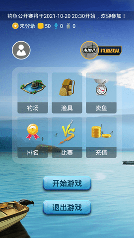 钓鱼看漂免费版下载