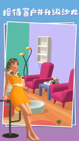 小姐姐的足疗店免费版下载1