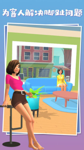 小姐姐的足疗店免费版下载4