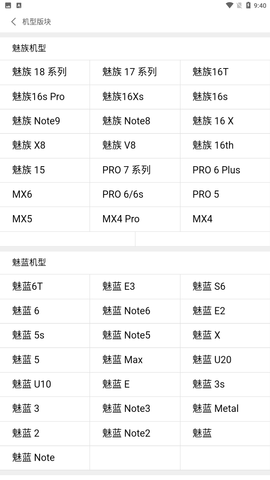 魅族社区app安卓版下载1