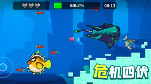 像素鱼进化无限金币版下载3