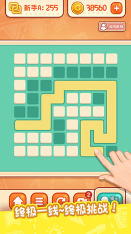 天天爱连线免费版下载1