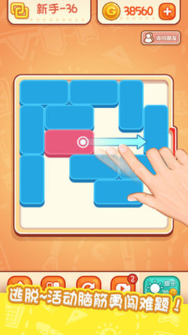 天天爱连线免费版下载2