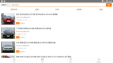 小胖车app手机版下载