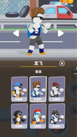 连连街斗免费版下载4