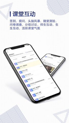正保云课堂手机版下载1