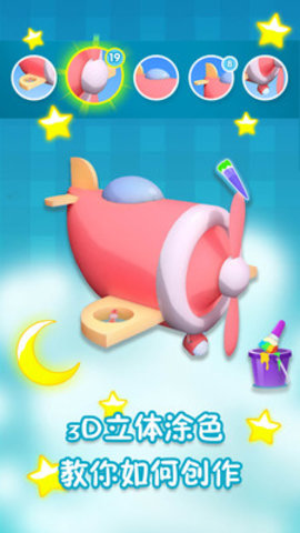 奇妙绘画旅程免费版下载4