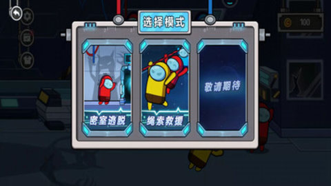 太空人逃离空间站免费版下载4