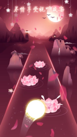 节奏梦境游戏下载5