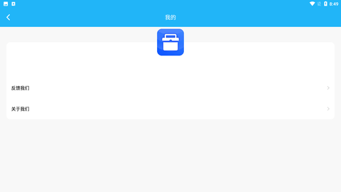 啊噢工具箱app最新版下载1
