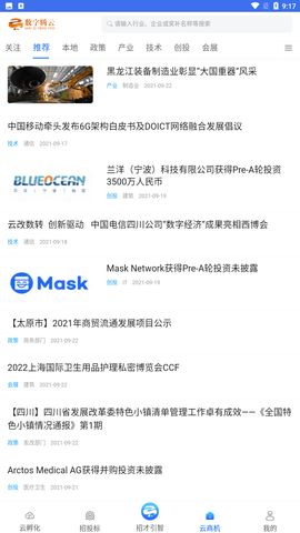 数字腾云app安卓版下载1