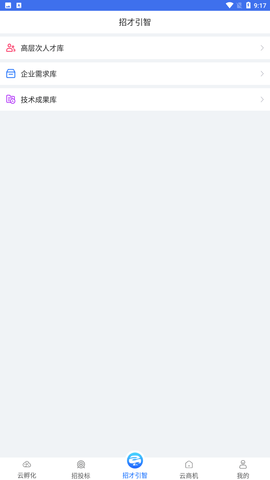 数字腾云app安卓版下载2