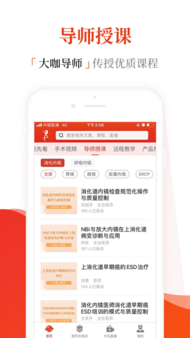 早诊早治app苹果版下载2