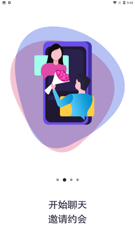 大男大女相亲app安卓版下载2