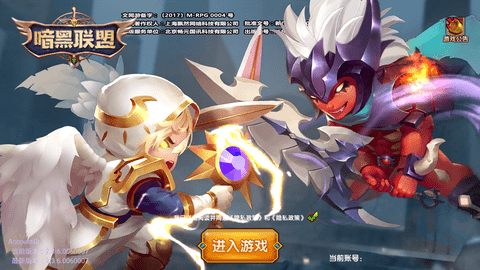 暗黑联盟免费版下载