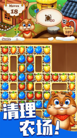 欢乐水果消消乐无限道具版下载3