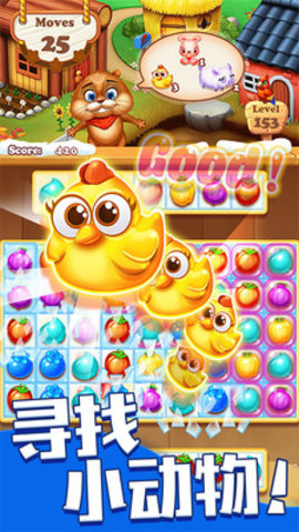 欢乐水果消消乐无限道具版下载4