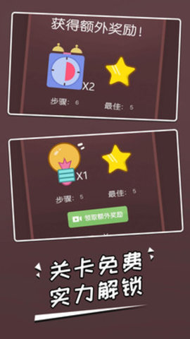 连一笔免费版下载1