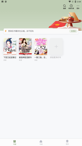 郁书坊app手机最新版下载1