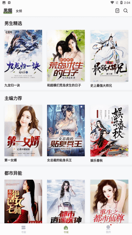 郁书坊app手机最新版下载2