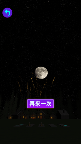 烟花模拟器下载6