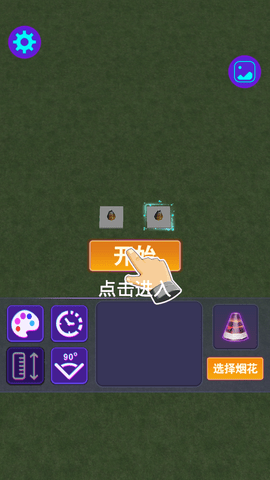 烟花模拟器下载3