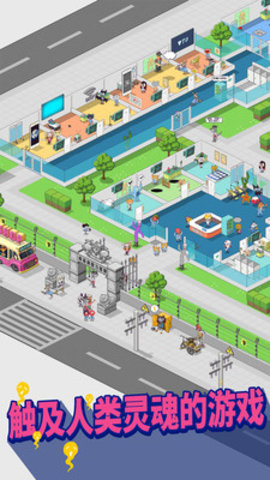 超脱力医院最新免费版下载1