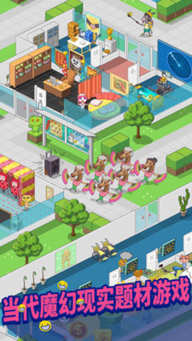 超脱力医院最新免费版下载3