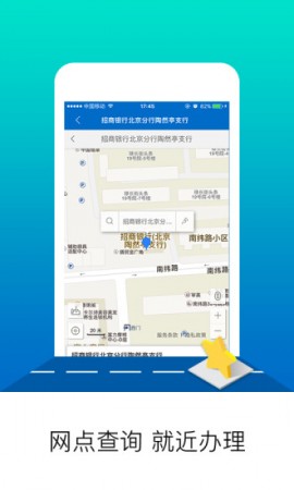 北京公积金APP官方下载安装1