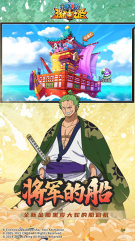 航海王强者之路无限金币版下载4