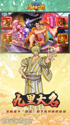 航海王强者之路无限金币版下载3