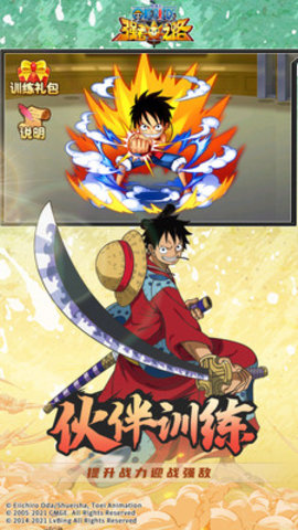 航海王强者之路无限金币版下载1