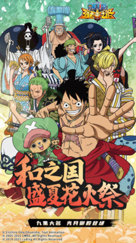 航海王强者之路无限金币版下载5