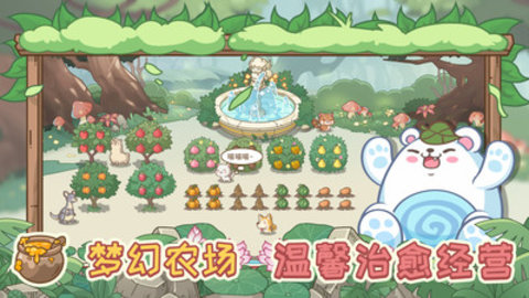 不思议庄园免费版下载4