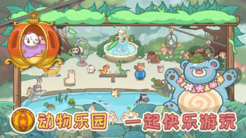 不思议庄园免费版下载3