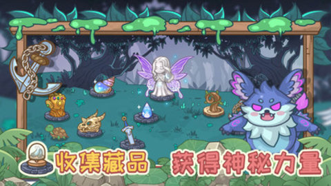 不思议庄园免费版下载2