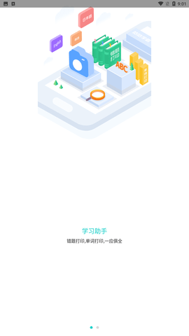 咕咕机app官方版下载4