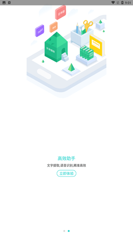 咕咕机app官方版下载