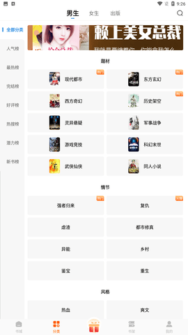 洋葱免费小说app手机版下载2